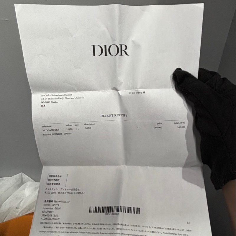 近新有購證🌟Dior Saddle 馬鞍郵差包 迷你｜Classic Trend CT精品｜台北東區實體-7