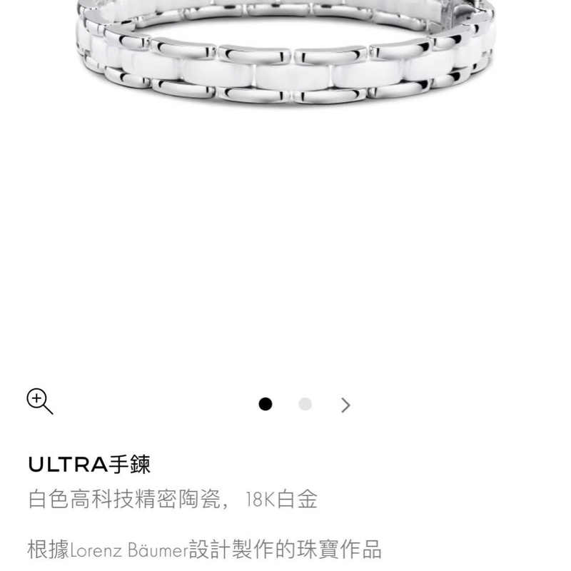 Chanel香奈兒 ultra系列 白陶瓷手鍊，T17碼-8