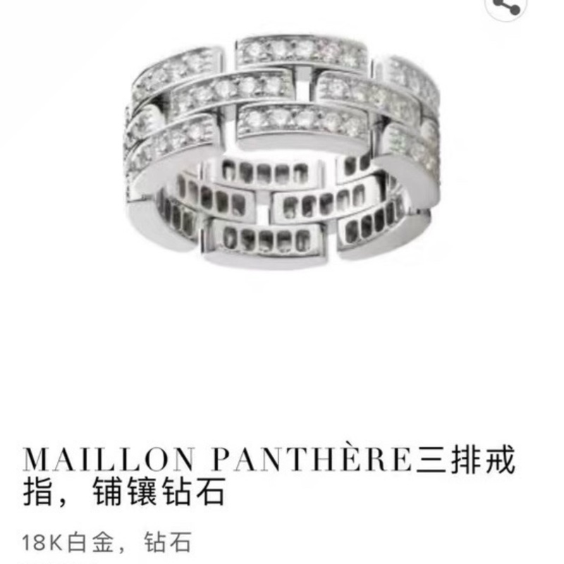 Cartier卡地亞 Maillon Panthere系列18k白金 Tank 滿天星戒指-7
