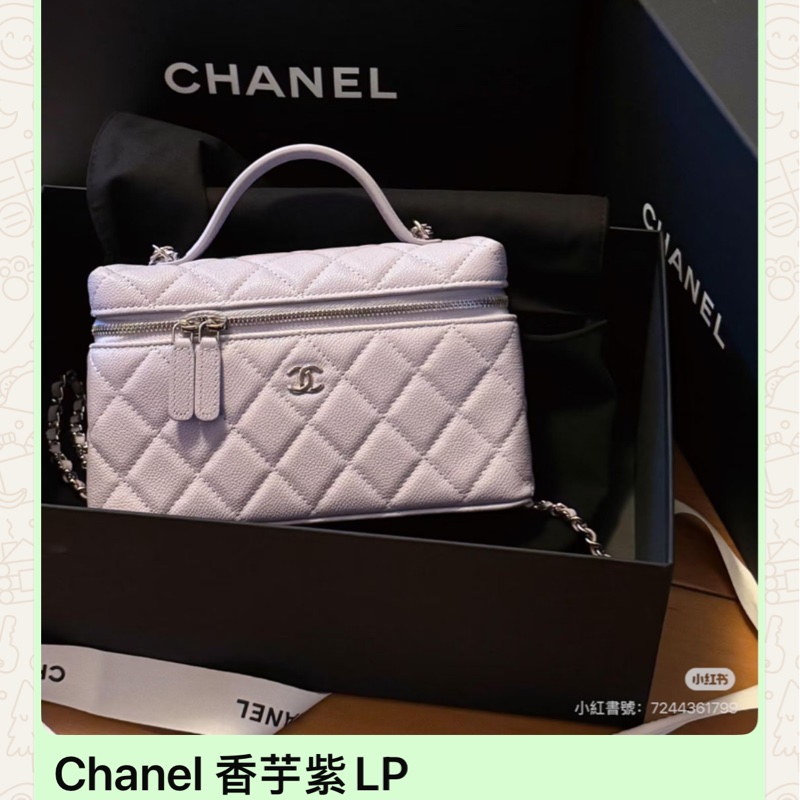 Chanel 香芋紫LP-0