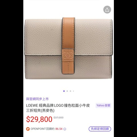 LOEWE 經典款 小型粒面小牛皮三折短夾