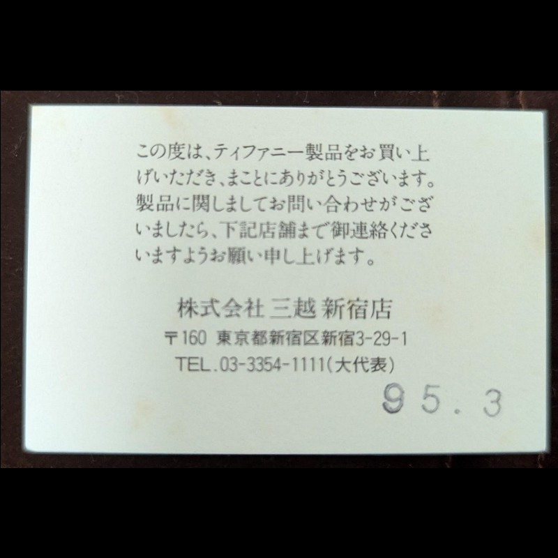 經典雋永 Tiffany & Co. 90年代 Vintage 750 18K金 蝴蝶結絲帶 項鍊 吊墜 項鏈-3