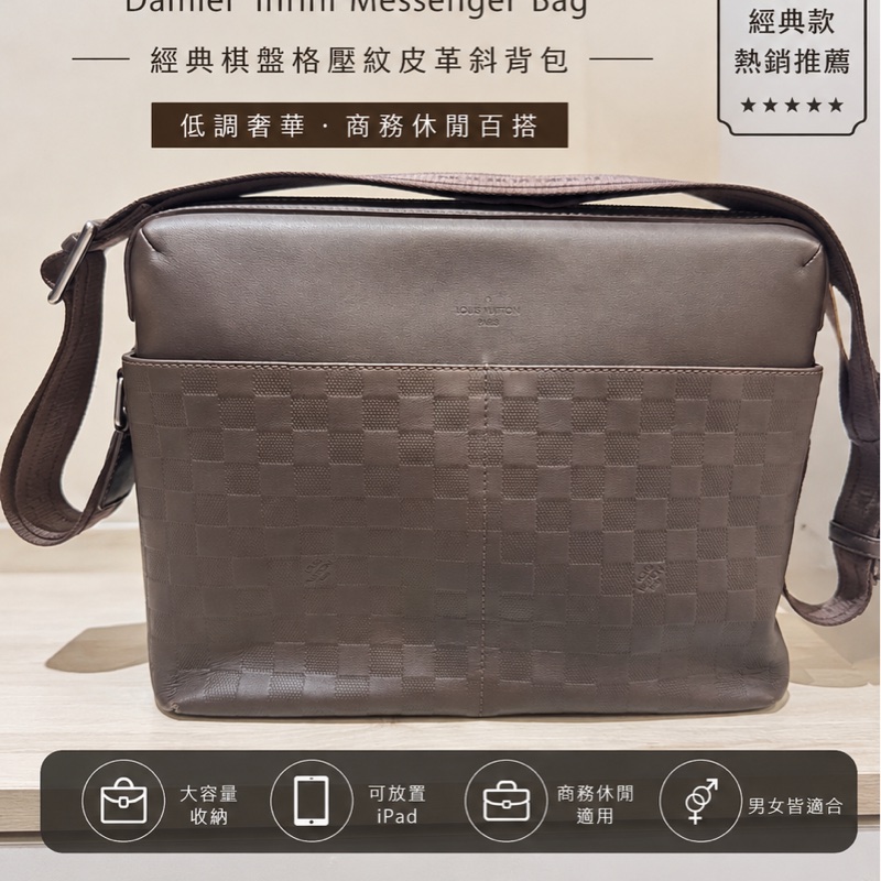 LV Louis Vuitton Damier Infini 深咖啡壓紋皮革斜背包 郵差包 男包-7