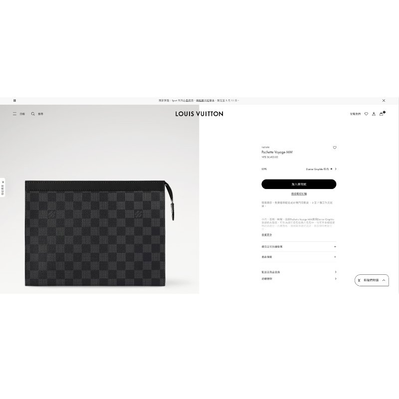 Louis Vuitton 官網同款經典黑棋盤手拿包、路易威登、LV、商務包、逛街包、洗漱包、真品、正品、現貨、免運-27