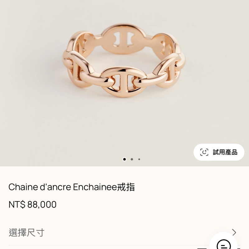 Hermes✨ Chaine d'ancre Enchainee 豬鼻戒指 玫瑰金 #49-1