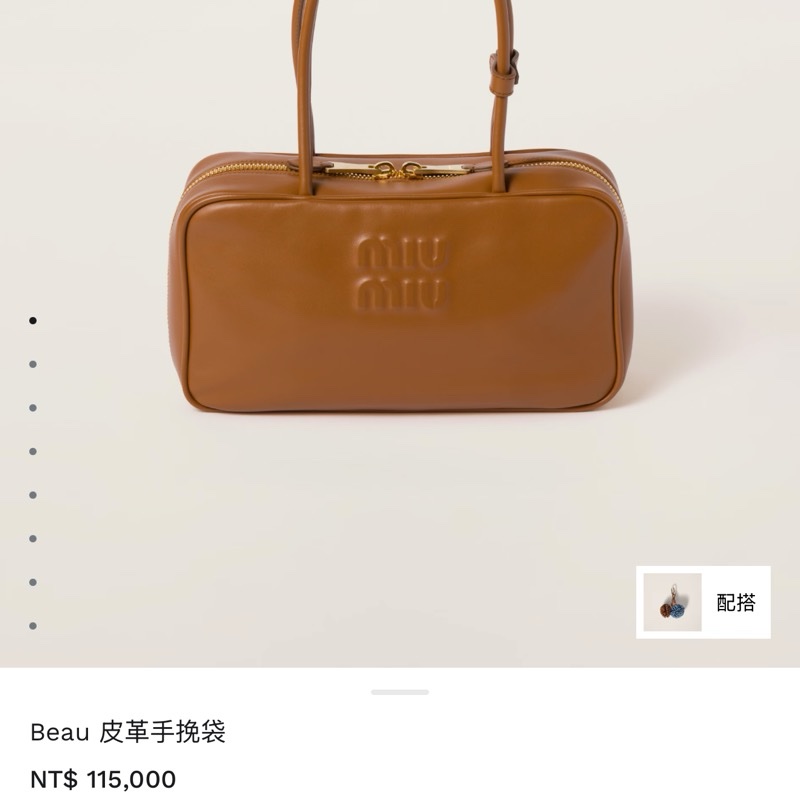 近全新✨MIU MIU✨5BB172 Beau 皮革手提包學院風肩背包 櫃上115000-1