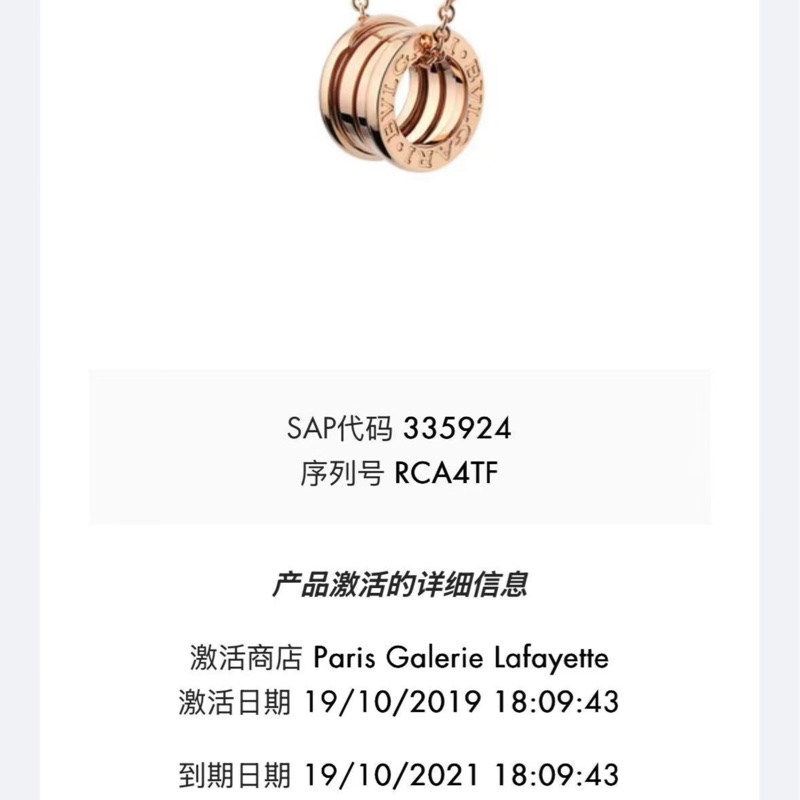 Bvlgari寶格麗 爆款 B.ZERO1 系列,玫瑰金彈簧項鍊-7