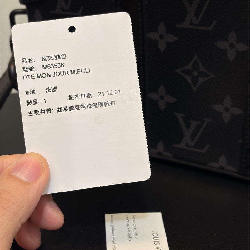 LV TRUNK斜背包 二手割愛-17