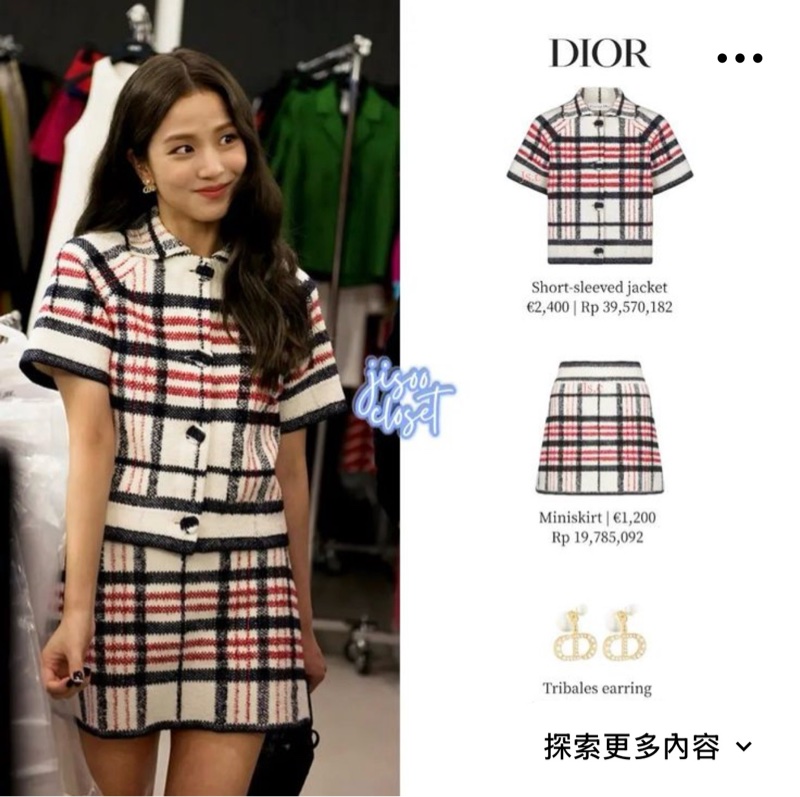 Dior Jisoo金智秀 同款格紋甜美外套-7
