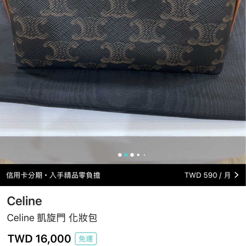 未使用美品🏅CELINE 防潑水 經典凱旋門 化妝包-29