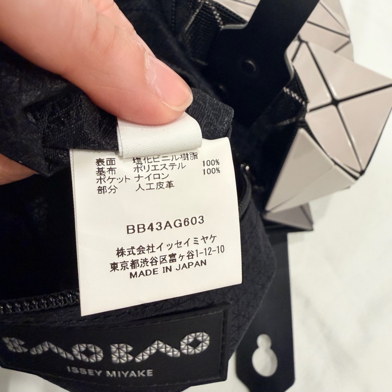ISSEY MIYAKE 三宅一生 BAO BAO 雙色 六格 手提包 肩背包-36