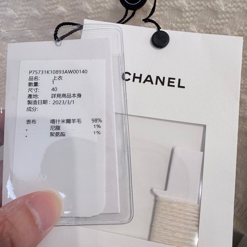 全新✨CHANEL✨2025鏈條大U背心 #40-7