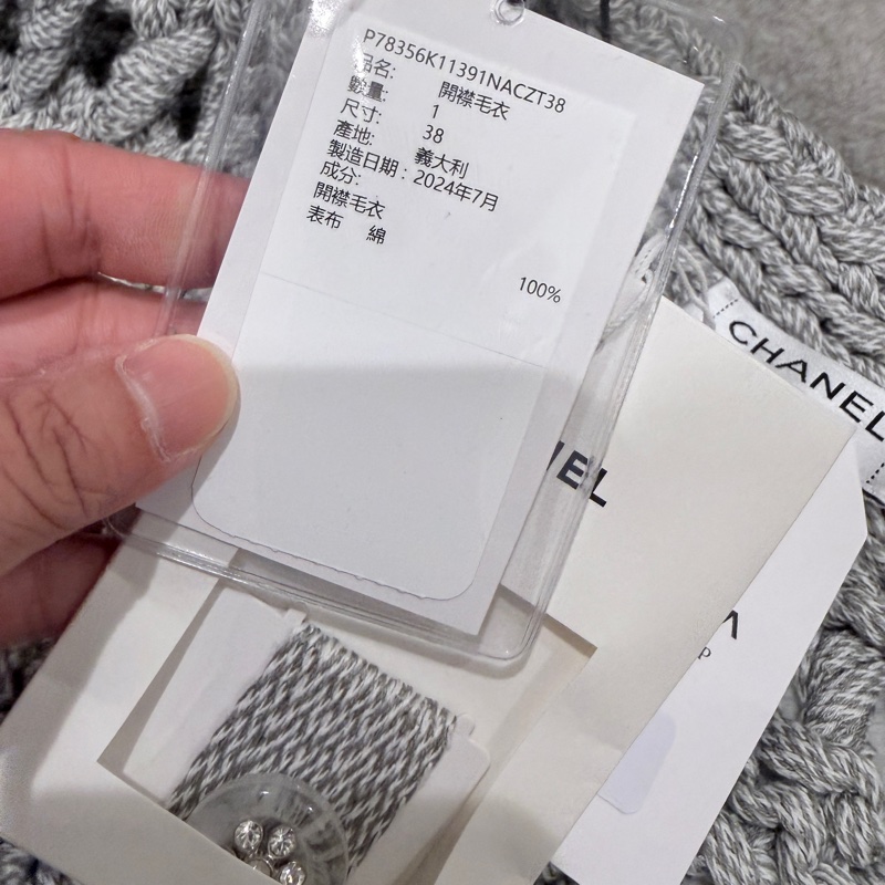 全新✨Chanel✨Jennie同款25C細閃粗鉤針針織 原價26萬-9