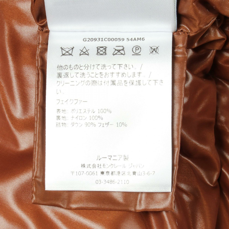 MONCLER HAINARDIA 長版羽絨外套 1C00059 聚酯纖維 白色 二手 女款 #2-3