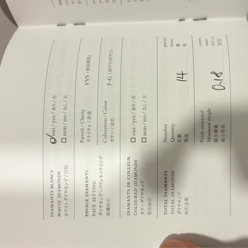 Hermès Etriviere Gourmette 手鍊 16號-5
