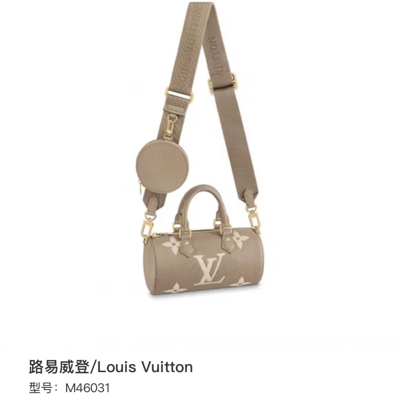 Louis Vuitton路易威登  奶茶色巴比龍BB  20*10 芯片款-5