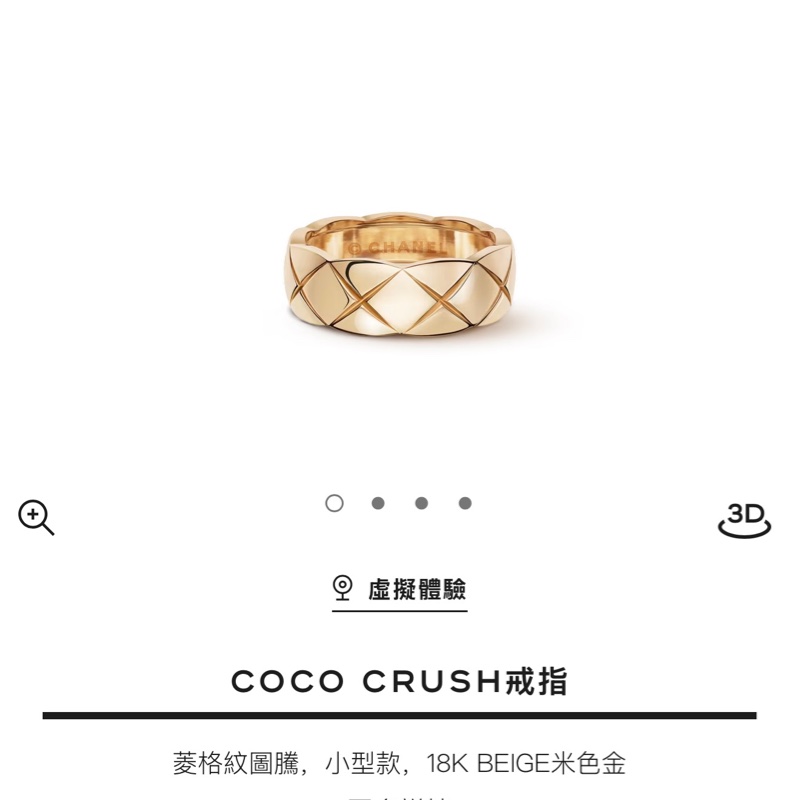 Chanel COCO CRUSH戒指 50 小型款，18K BEIGE米色金-6