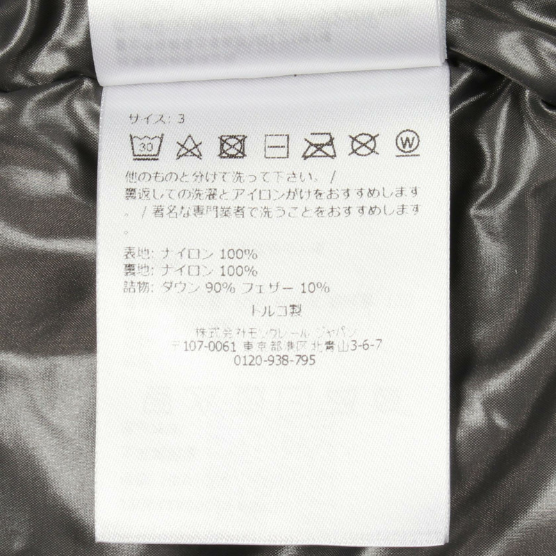 MONCLER TIBB 羽絨背心 1A00096 尼龍黑 #3 二手男款-3