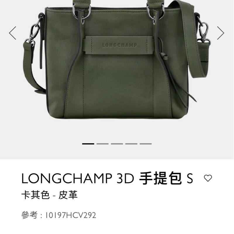 LONGCHAMP 斜背包/側背包/手提包 3D包 全新-6