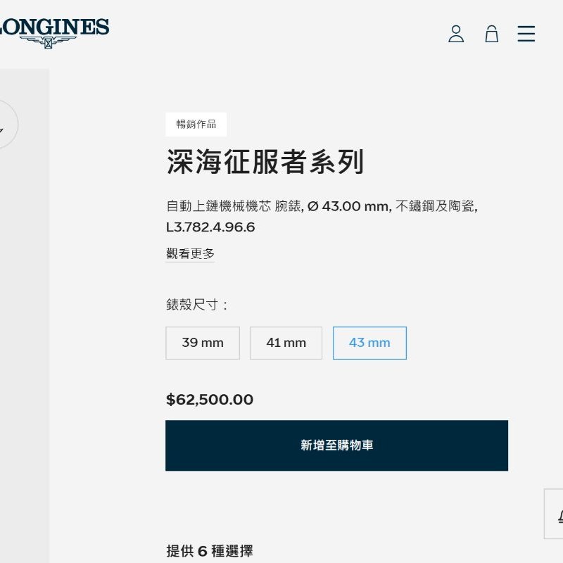 LONGINES 浪琴 深海征服者系列 機械錶 腕錶(藍/43mm)(2022年保卡，保固中)-4