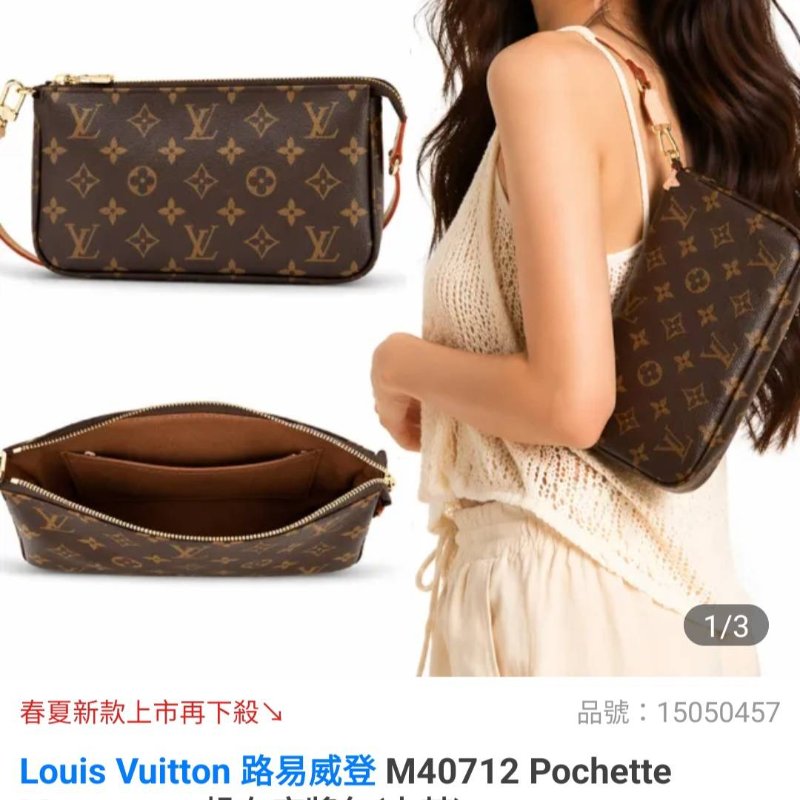 母親節感恩月特惠 Louis Vuitton原花大款麻將包  手提包/腋下包/斜背包 大手機可入就是好包-48