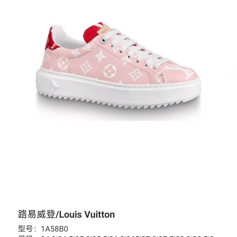 99新 路易威登/Louis Vuitton Time Out 白粉色 老花滿印板鞋 尺碼/36.5-5