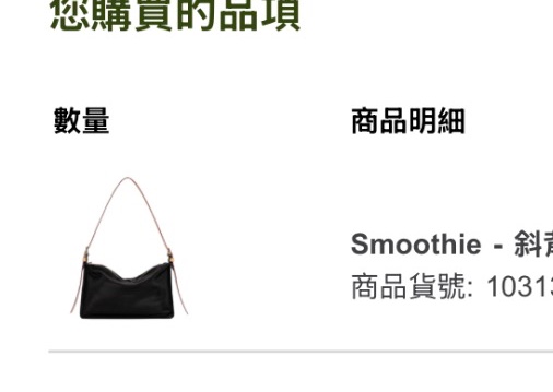 longchamp smoothie斜背袋-4