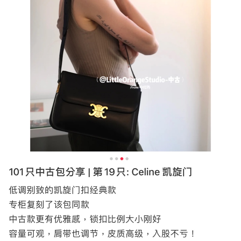Celine Vintage 凱旋門中古包-6