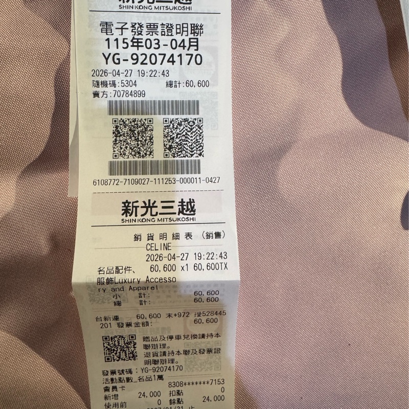 Celine新款斜揹包-25
