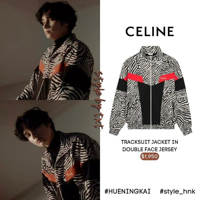 💎Han's house精品服飾💎 CELINE  斑馬 外套 現貨M 原價65000-9