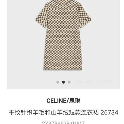 💎Han's house精品服飾💎celine 凱旋門 滿版 針織 羊毛和山羊絨 連身裙 洋裝 現貨 L 原價87600-6