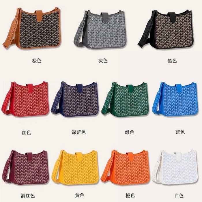 GOYARD Musette 新款 類Evelyne 斜背包 紅色 現貨 11色 可訂購-6