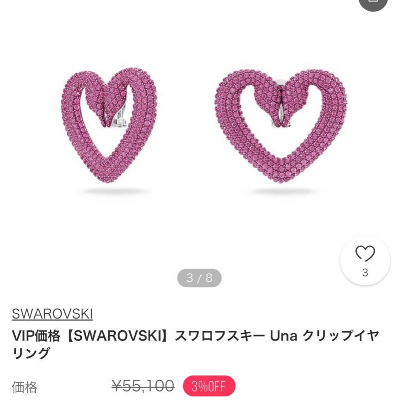 Swarovski  施華洛世奇 愛心 粉紅 水鑽 夾式耳環 耳環 耳夾-9