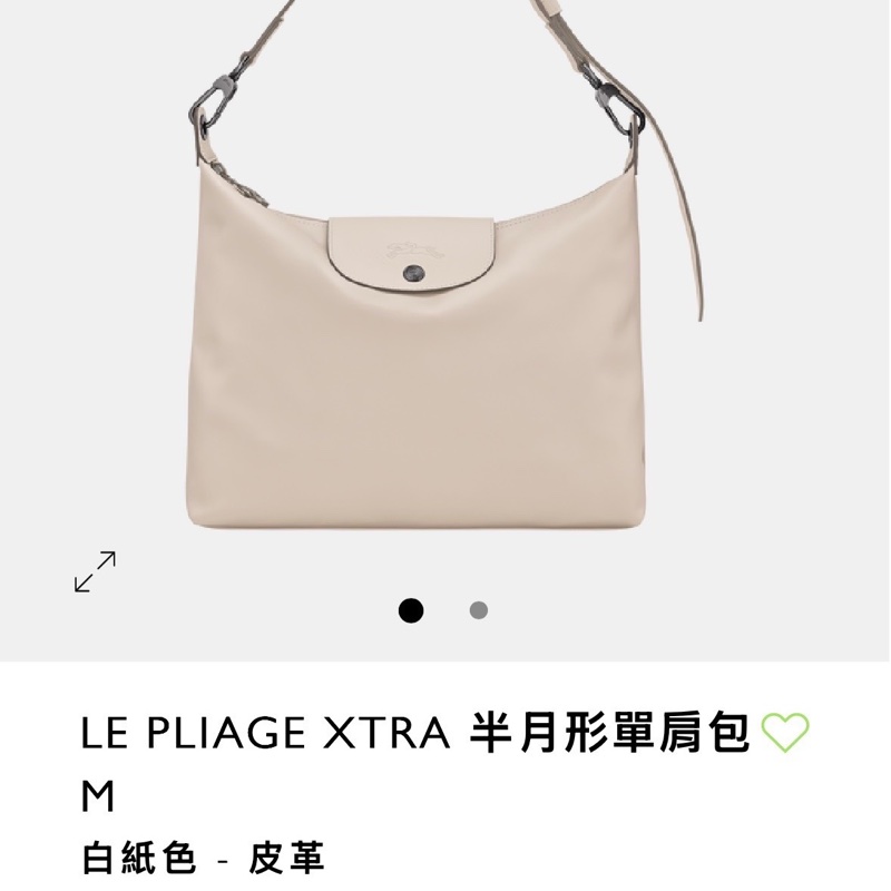 Longchamp LE PLIAGE XTRA hobo半月形單肩包 M 白紙色 牛皮-4