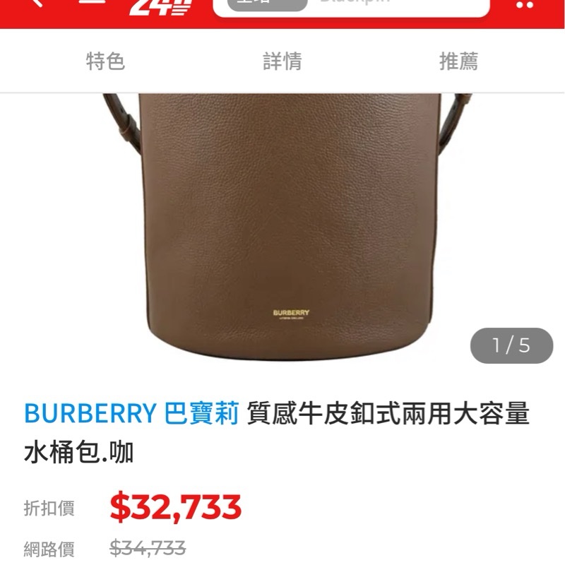 BURBERRY 8084585 牛皮釦式兩用大容量水桶包.咖、未使用過-9