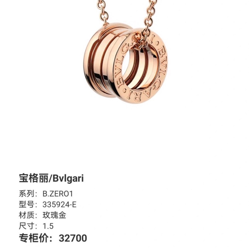 Bvlgari寶格麗 爆款 B.ZERO1 系列，玫瑰金彈簧項鍊-7