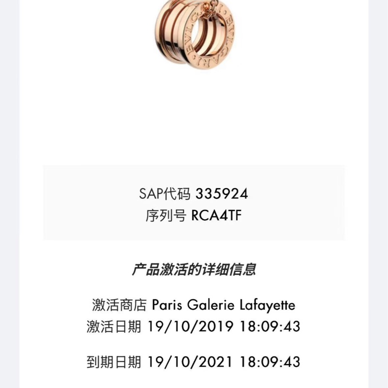 Bvlgari寶格麗 爆款 B.ZERO1 系列，玫瑰金彈簧項鍊-8