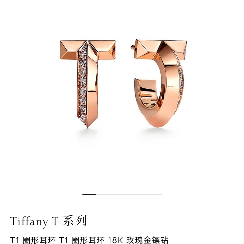 Tiffany 蒂芙尼 T系列 18K 玫瑰金鑲鑽 T1 圈形耳環-8