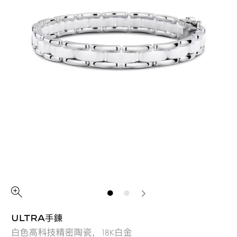 Chanel香奈兒 ultra系列 白陶瓷手鍊,T17碼-8