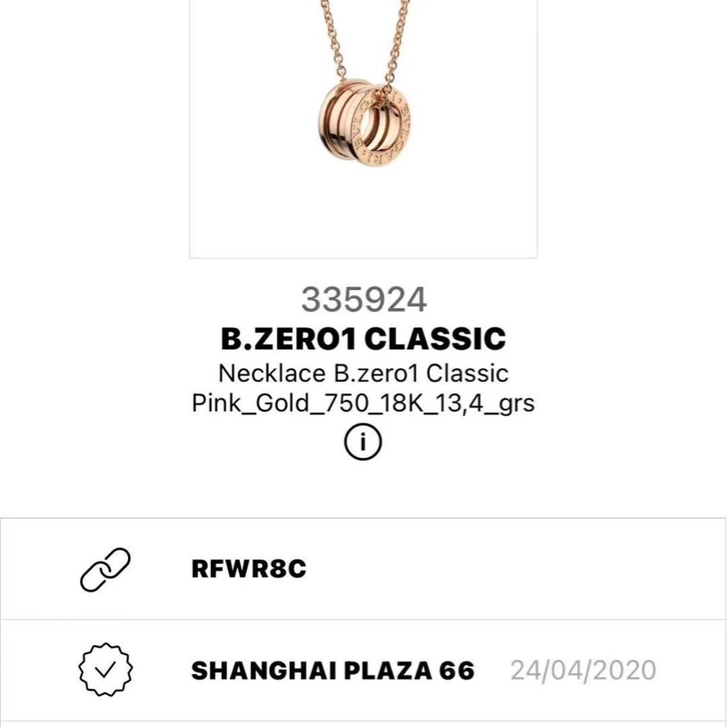 Bvlgari寶格麗 爆款 B.ZERO1 系列，玫瑰金彈簧項鍊-8