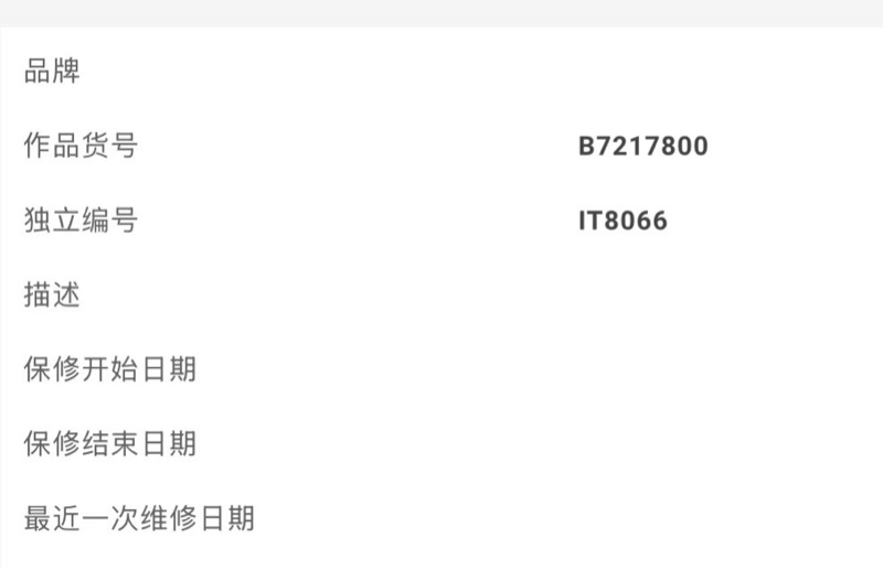 Cartier 卡地亞 18K金 圓珠素鏈，全長85釐米-6