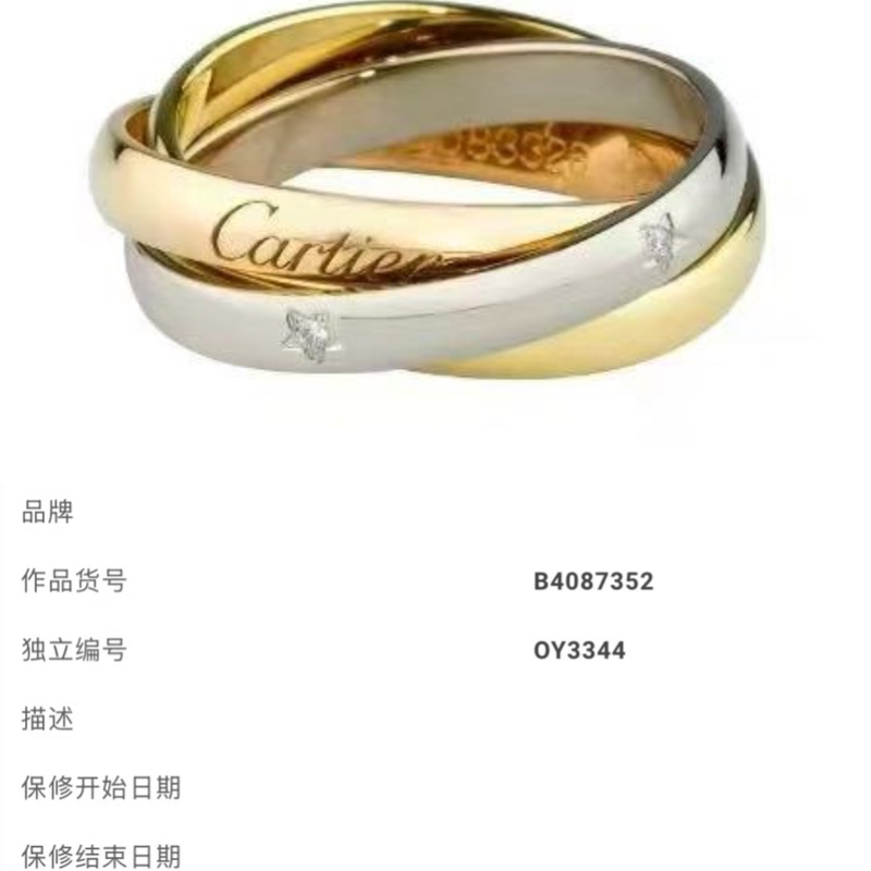 Cartier卡地亞 超美限量款 Trinity 星星帶鑽戒指 ,52 號-7