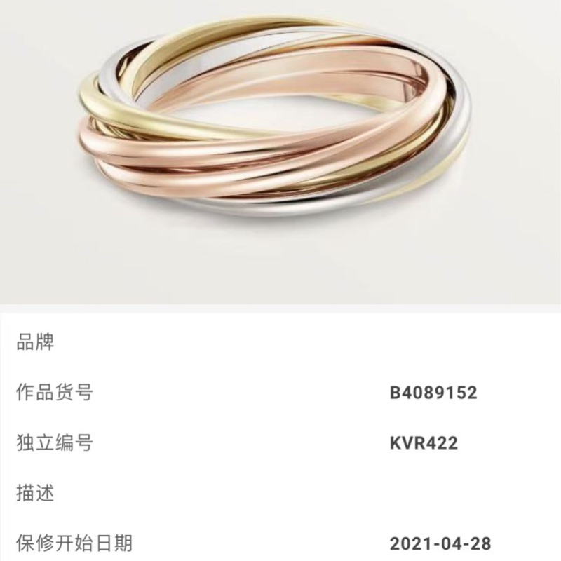 Cartier卡地亞 Trinity三色金七環戒指 52 號-7