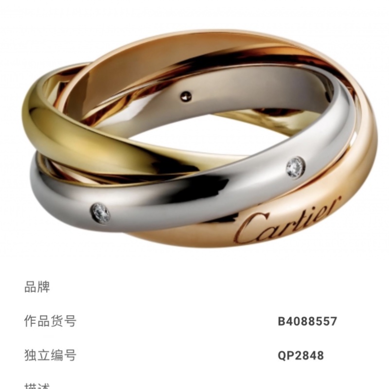 Cartier卡地亞Trinity三色金戒指,鑲鑽款,尺碼 57 號-7