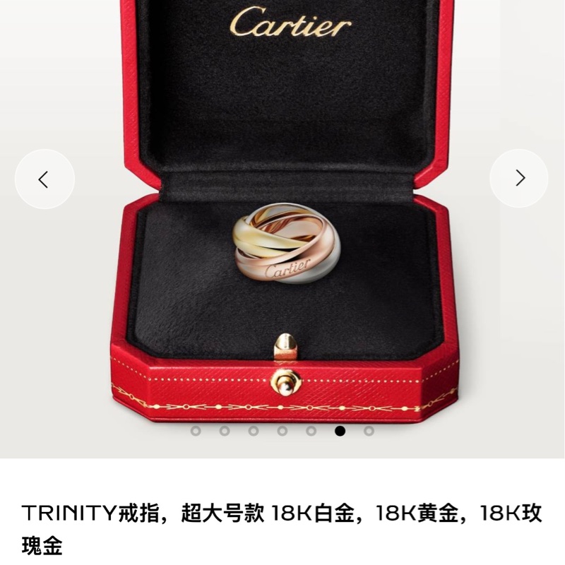 Cartier卡地亞 中古 Vintage Trinity 系列, 18K 三色金 超大號三環戒指,52號-7