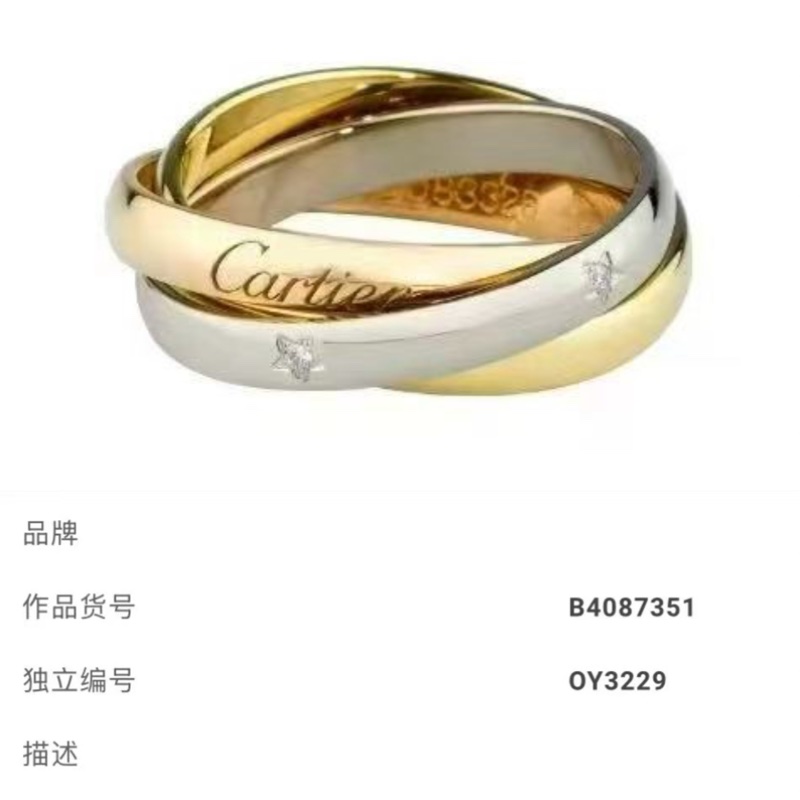 Cartier卡地亞 超美限量款 Trinity 星星帶鑽戒指 ，51 號-7