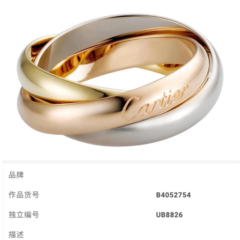 Cartier卡地亞 經典 Trinity 戒指 ,54 號-7