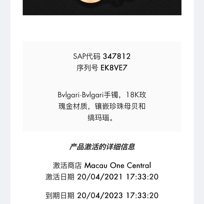 Bvlgari 寶格麗 黑白雙面圓餅手鍊,白貝母黑瑪瑙,S號-6