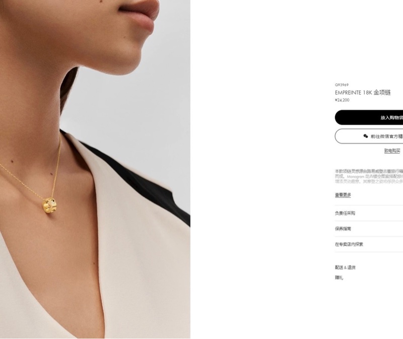 LV 路易威登empreinte 18k 玫瑰金 項鍊 ,Monogram鏤空花紋-8