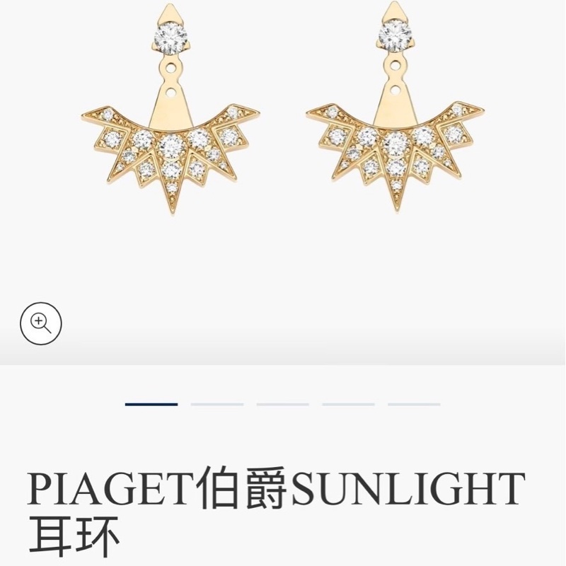 PIAGET伯爵  SUNLIGHT日光滿鑽耳環-7
